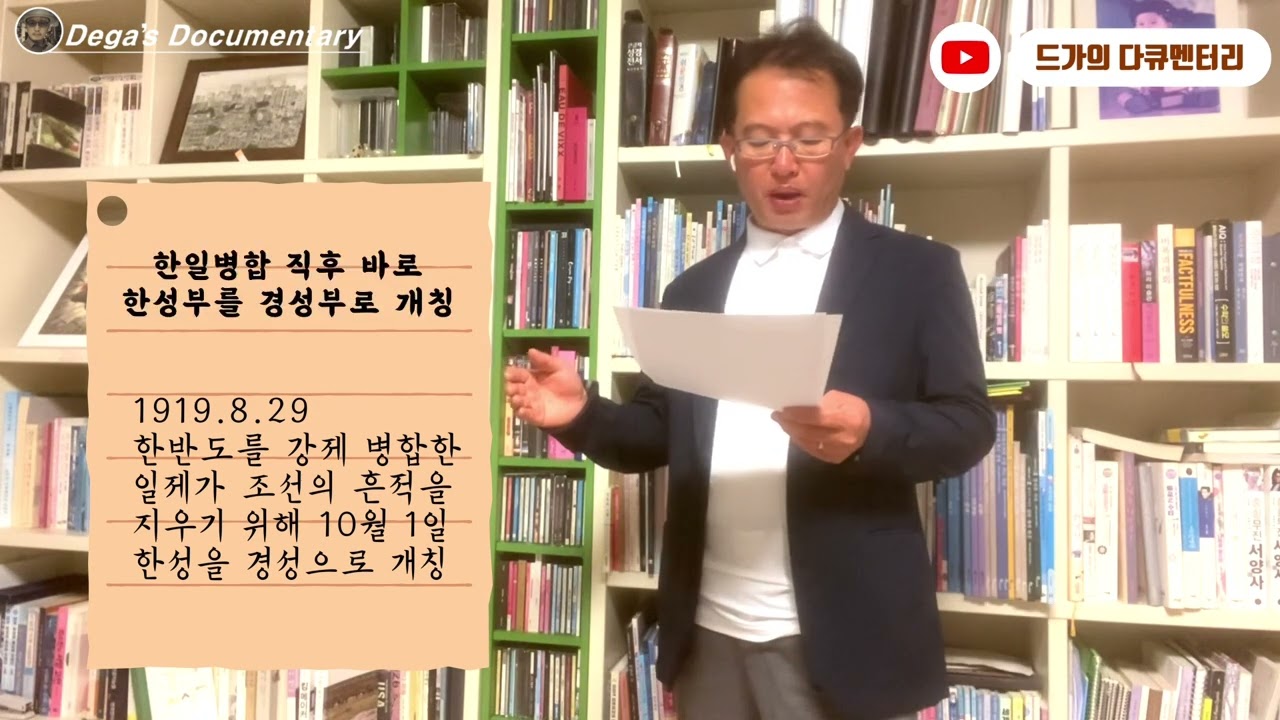 경성탐구2-한양 그리고 한성부와 경성부