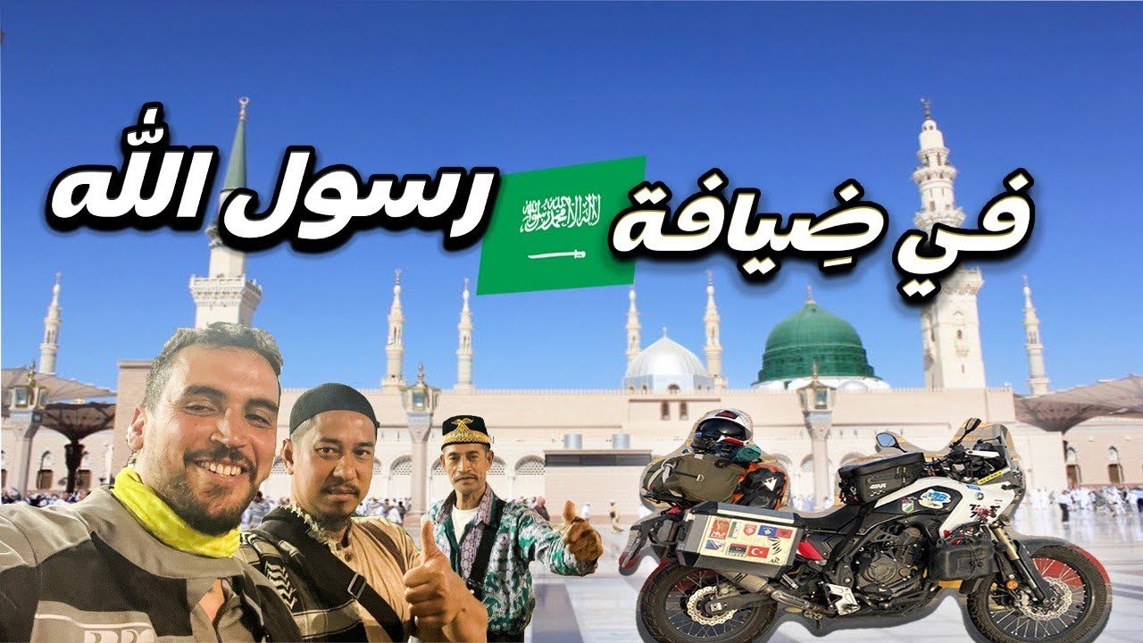 Vlog45 و اخيرا تحقق الحلم🇲🇦❤️🇸🇦