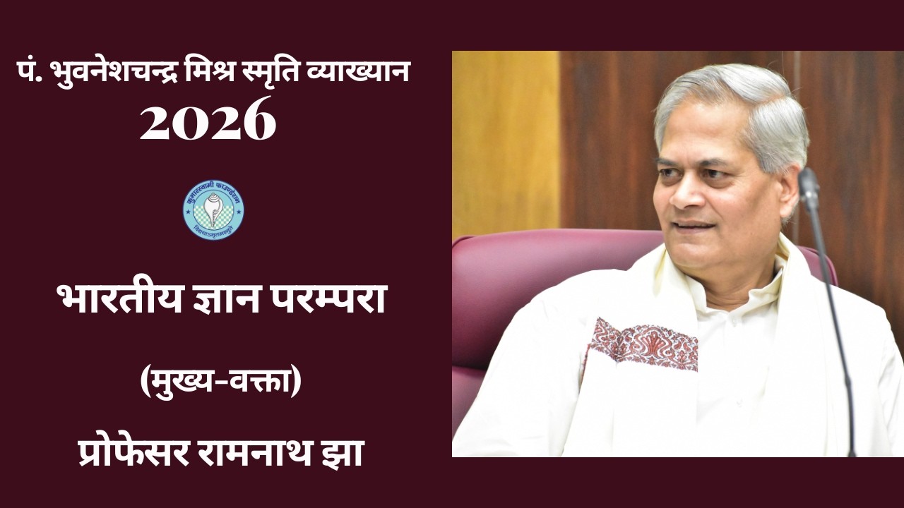 Indian Knowledge Tradition: Professor Ram Nath Jha