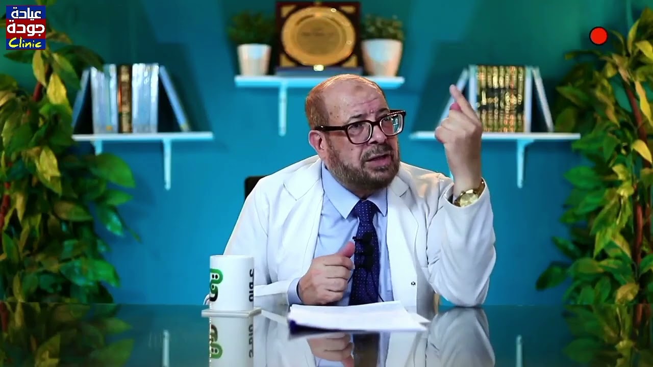 مشاكل حرقة القدمين  | دكتور جودة محمد عواد