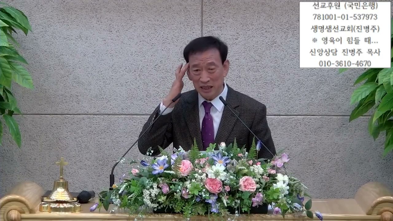2026-02-15 치유와회복교회 주일 낮 예배 진병주목사 ( 믿습니다 라는 믿음의 정의 )
