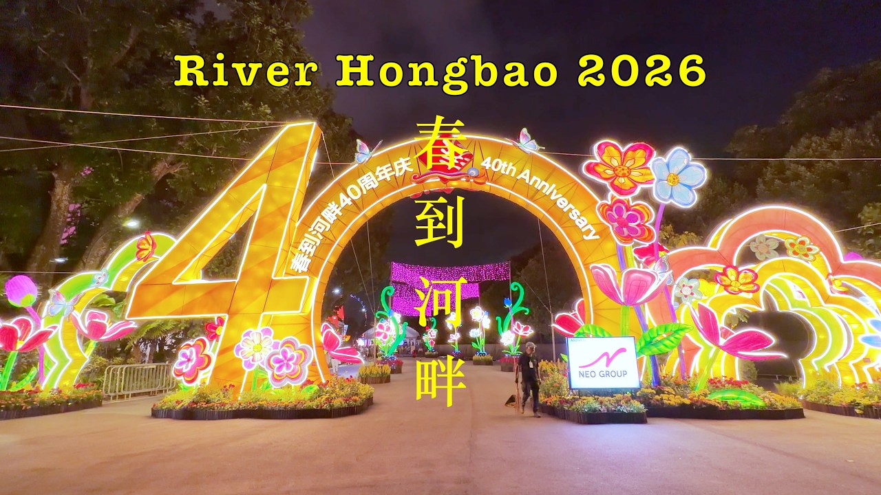 春到河畔 River Hongbao 2026 in 4K #singapore #cny2026 #春到河畔 #riverhongbao #fireworks #lantern