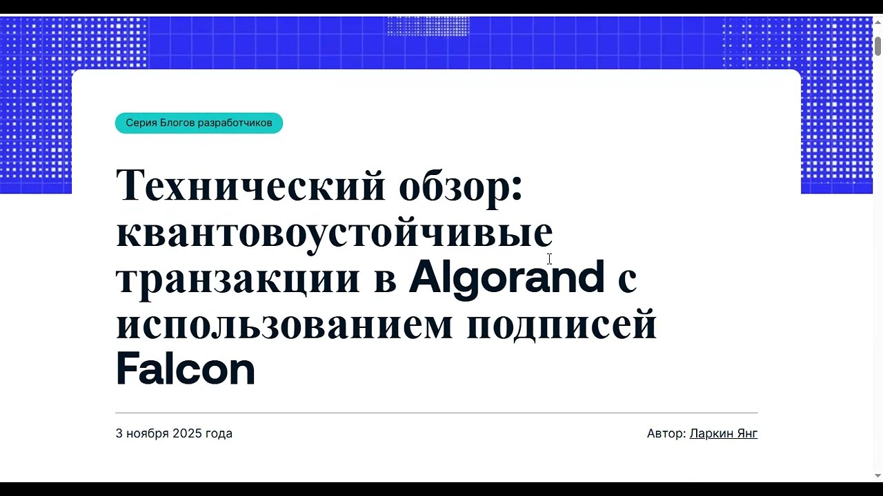BlackRock поддерживает VELO? ALGORAND и квантовый компьютер! Сомнения и страх не дадут заработать!
