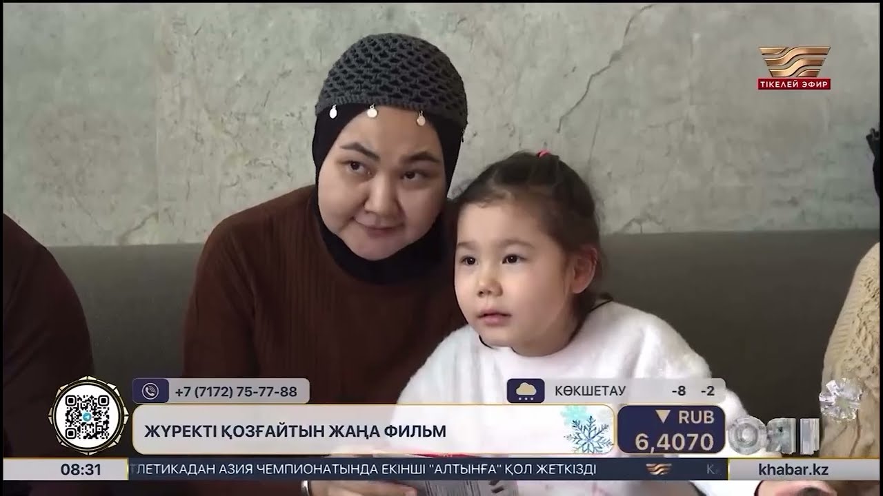 Кино как акт мужества: Премьера фильма «КРАСИВАЯ» и запуск Impact Voices