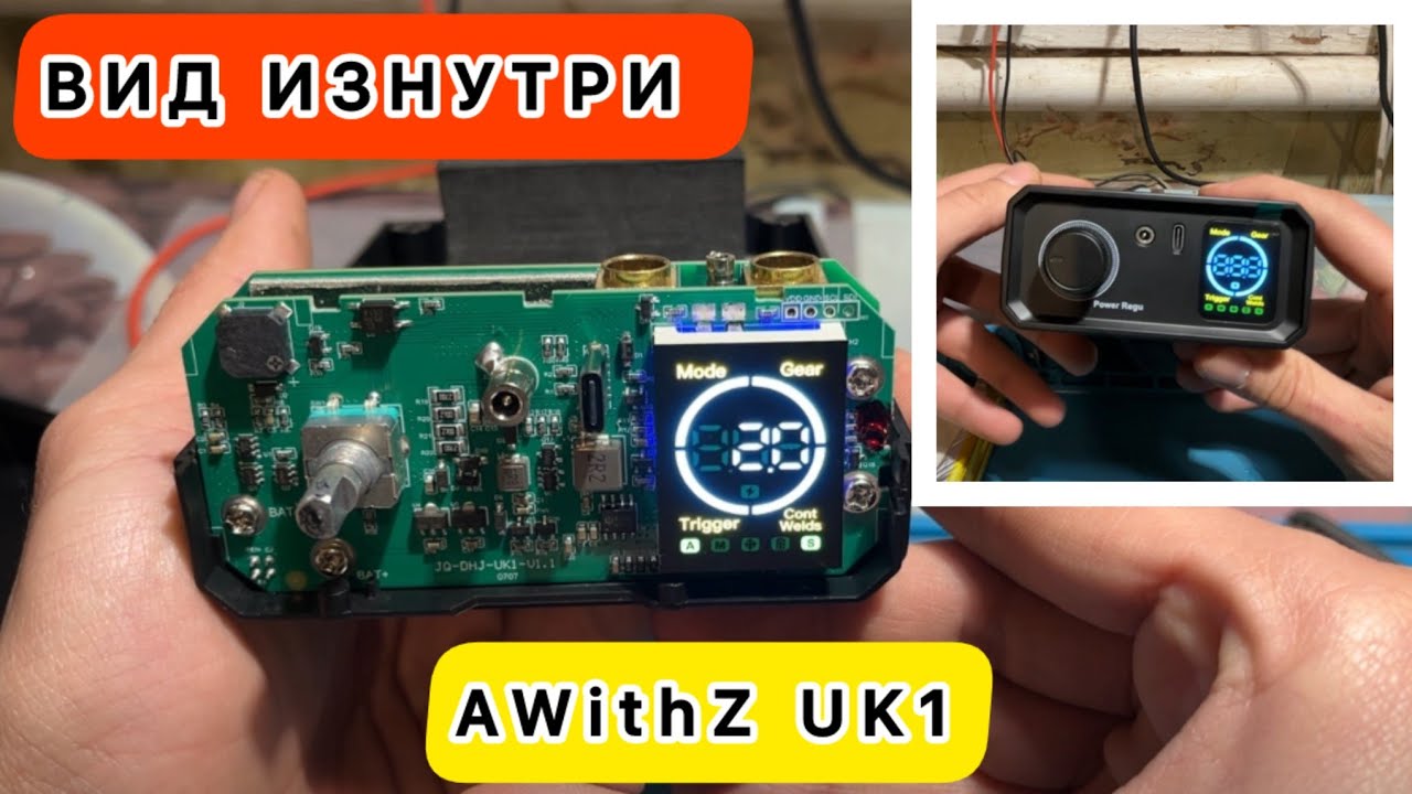 AWithZ UK1 disassembling view from the inside