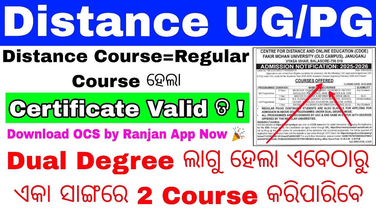 Distance UG PG Admission 2026//What is Dual Degree Mode//Is Regular Course equal to Distance Course 