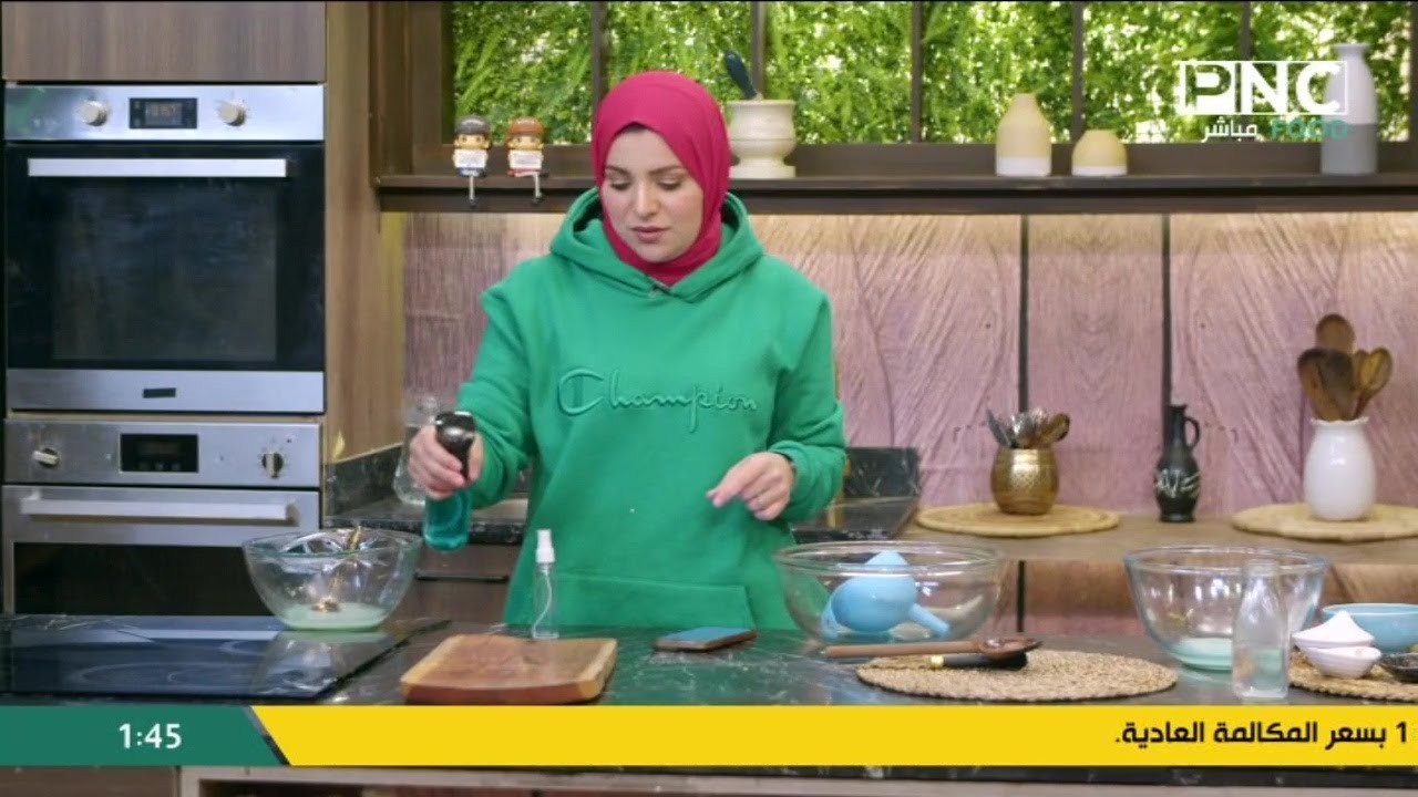 طريقة عمل خلطة لتنظيف الحوائط | سنة أولى طبخ مع الشيف آلاء الجبالي