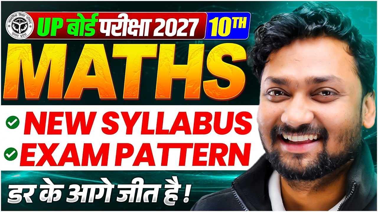 Maths Class 10th Basic Concepts UP Board 2027 | Maths का Basic Concepts सबसे आसान भाषा मे| Sumit sir