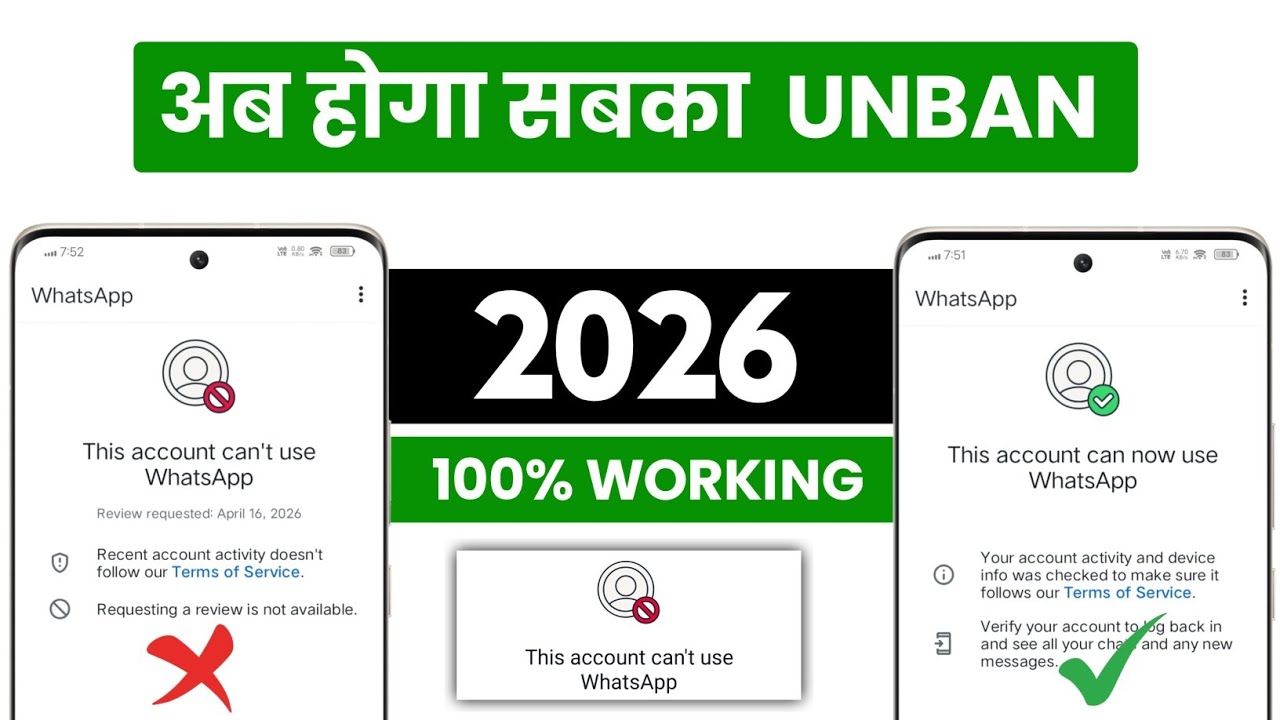Whatsapp Ban Problem 2026 ✅(100% Working) | This account can't use Whatsapp Problem New 2026