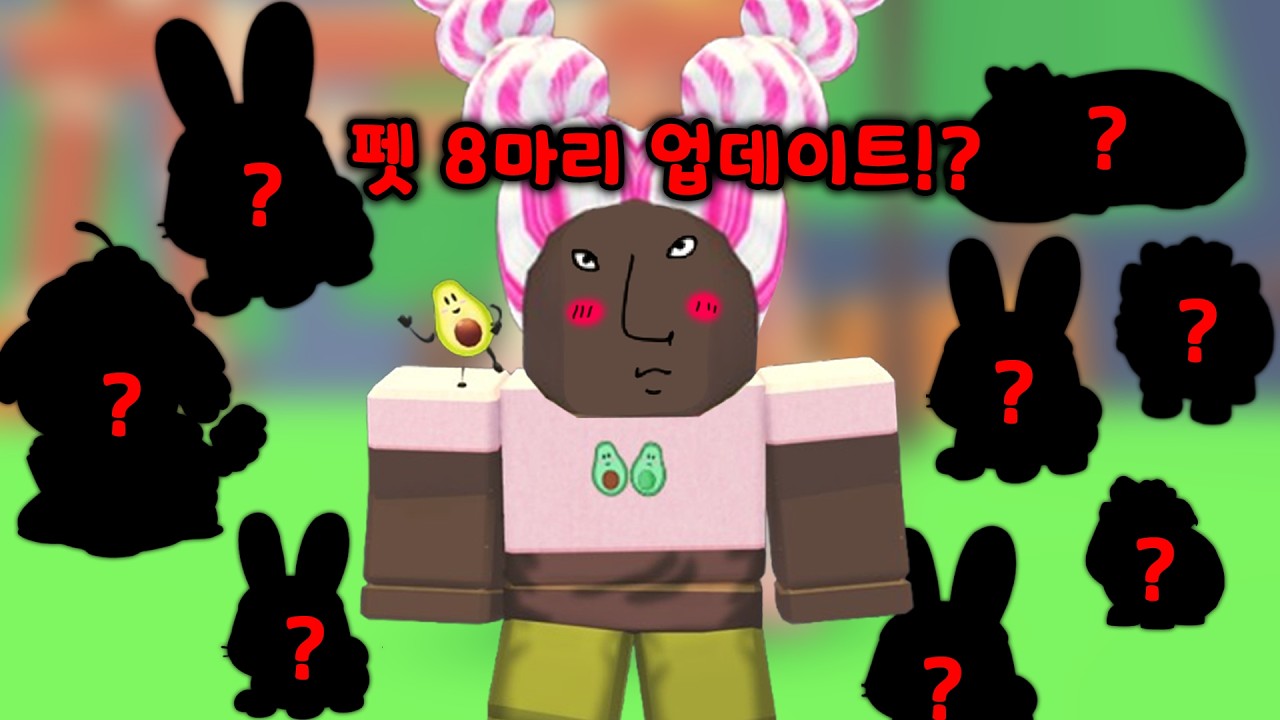 [로블록스]입양하세요 신규펫 8마리가 업데이트 된다고 합니다! (+설탕축제 3주차 업데이트 리뷰도 함께!)