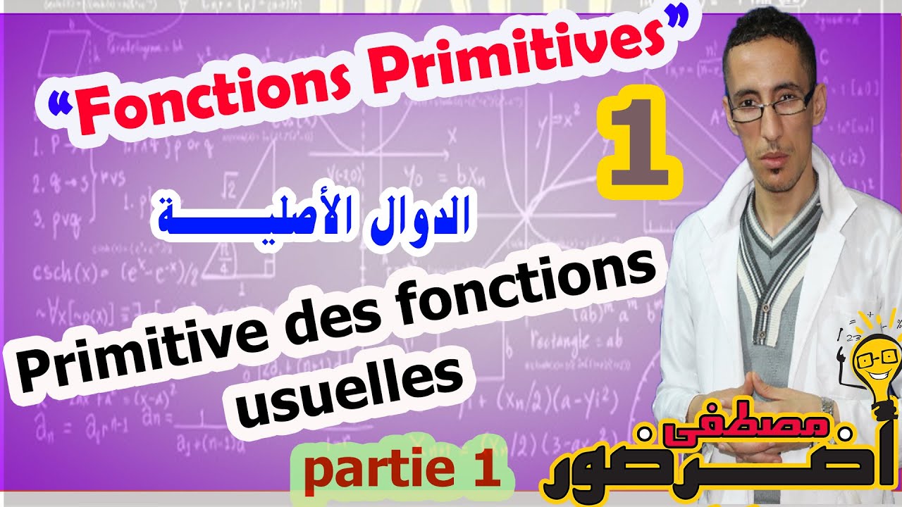 Les primitives #1 : La d&eacute;finition et Primitive des fonctions usuelles