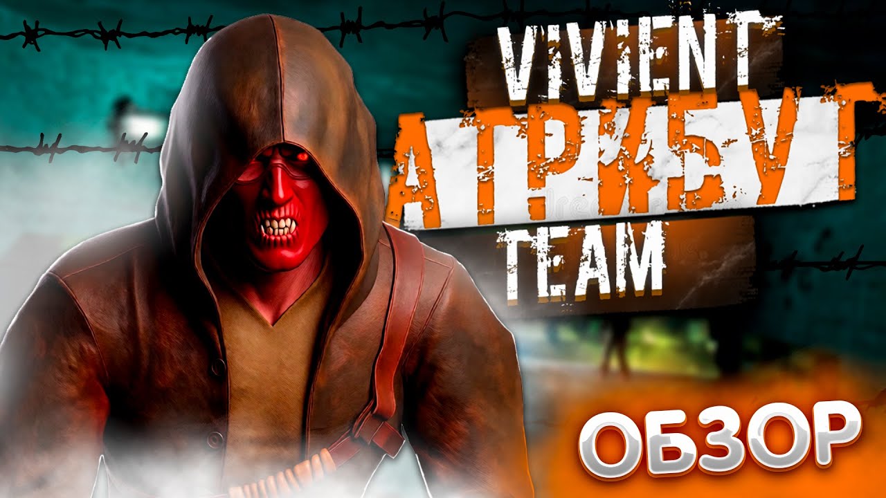 ЛУЧШИЙ сюжетный мод на СТАЛКЕР от VIVIENT TEAM? Обзор на STALKER: Атрибут.