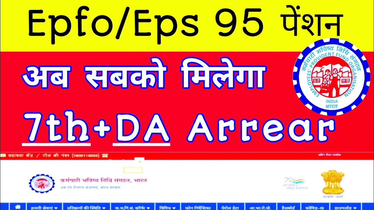 Eps 95 Supreme Court Judgement Today Nov 2022_2023।