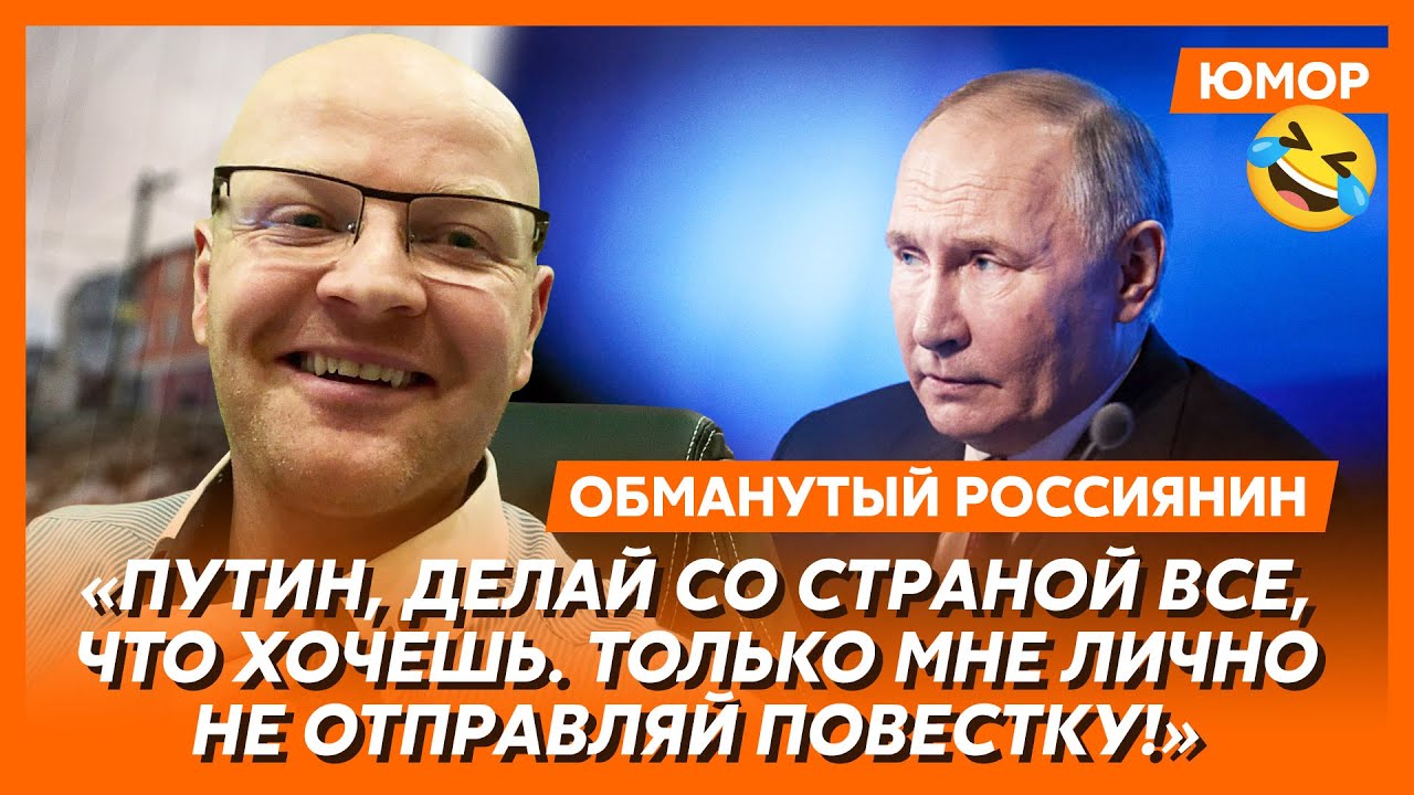 🤣Ржака. №434. Обманутый россиянин. Новое лицо Кабаевой, рассольник вместо квартиры, русские терпилы