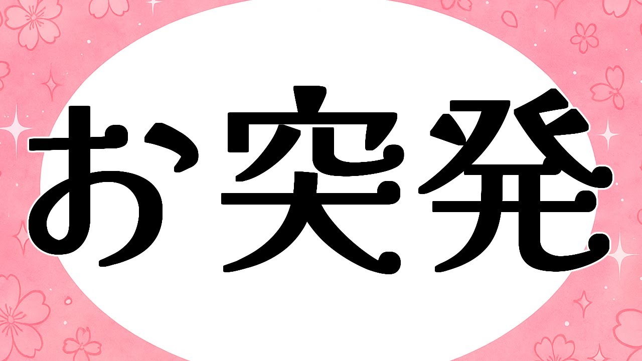 【原神】探索と、雑談と、抱負と【突発】