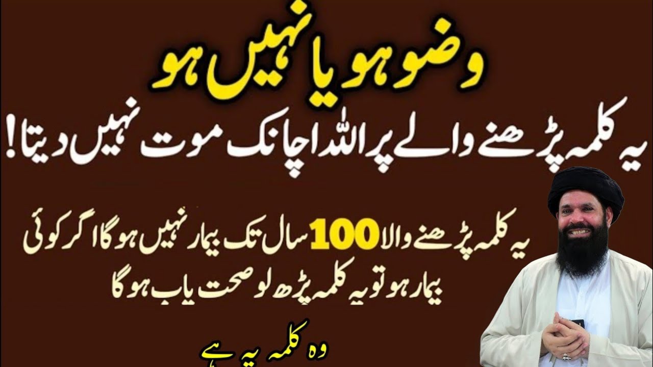 Ramzan Ka Chand 2026: Namak Par Surah Kausar Ka Wazifa | Pehli Raat Rizq Ki Barish | ubqari wazifa 