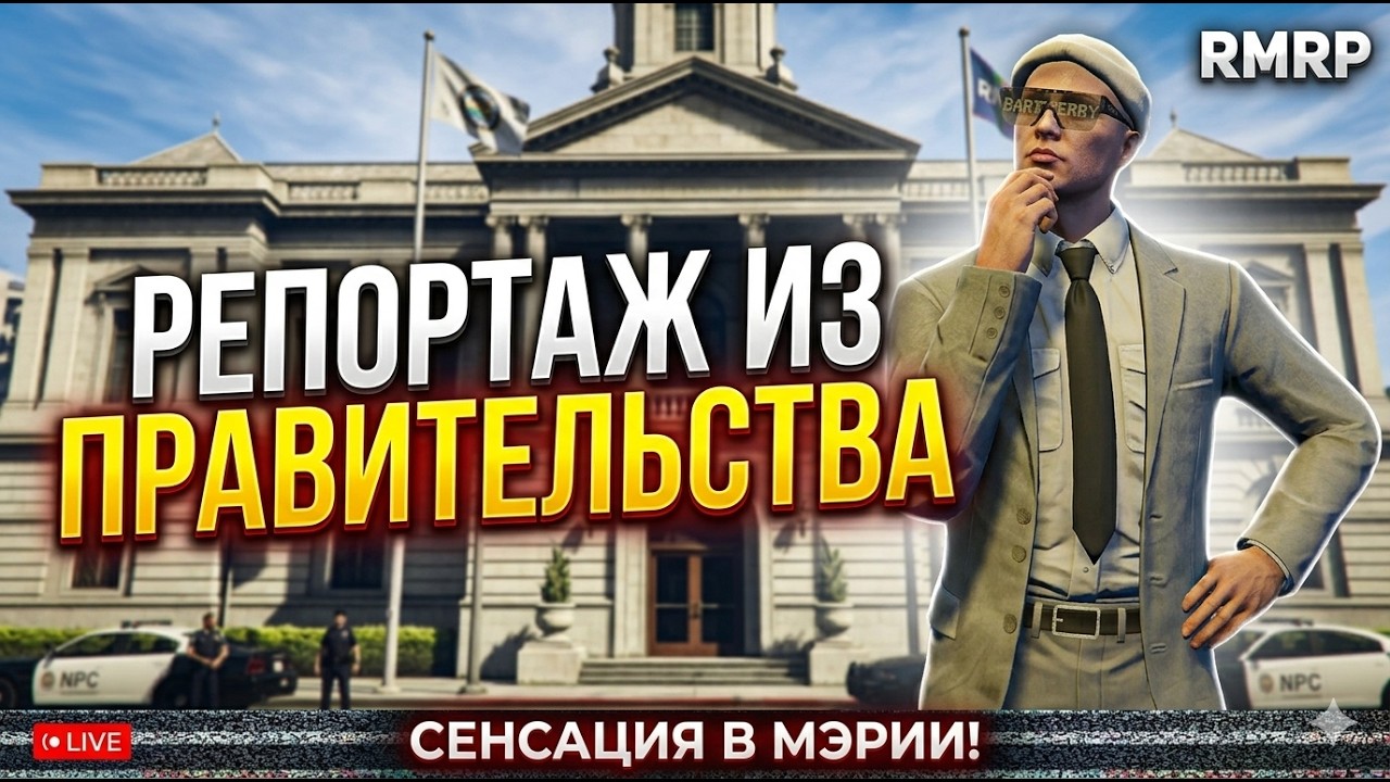 💎РЕПОРТАЖ из ПРАВИТЕЛЬСТВА у МИНИСТРА ЮСТИЦИЙ💎