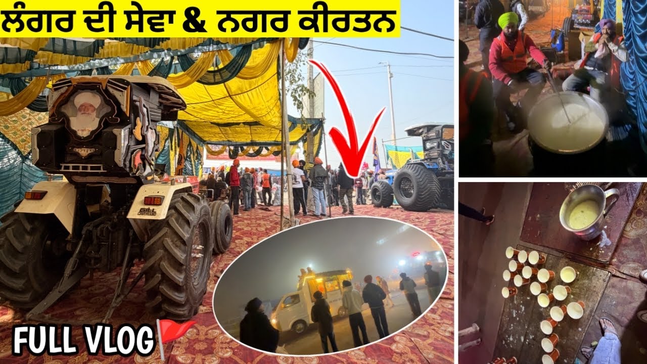 ਲੰਗਰ ਦੀ ਸੇਵਾ,ਨਗਰ ਕੀਰਤਨ ਸ੍ਰੀ ਫ਼ਤਿਹਗੜ੍ਹ ਸਾਹਿਬ 🪯