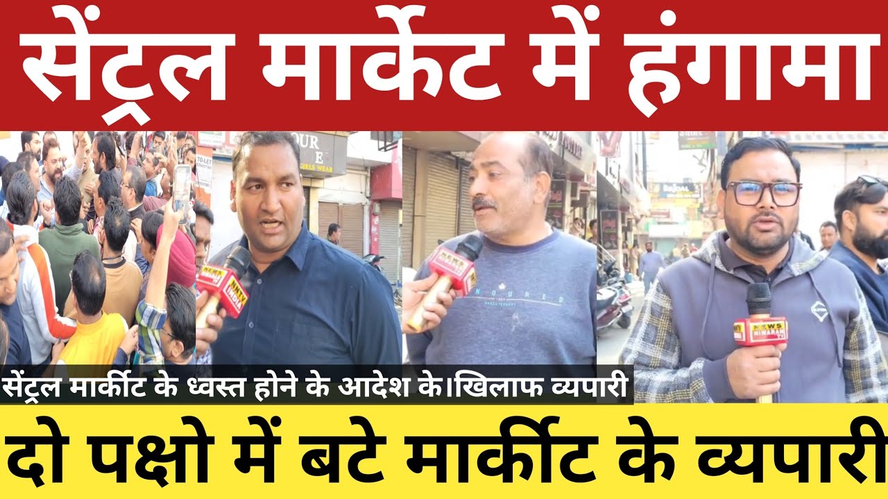 Meerut Central Market Protest | Supreme Court Order Ke Khilaf Vyapari Sadak Par