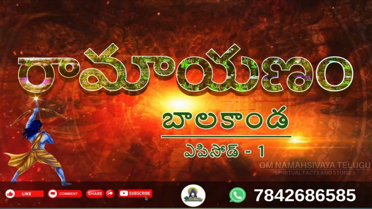 RAMAYANAM BALAKANDA EPISODE 1 రామాయణం బాలకాండ ఎపిసోడ్ 1.