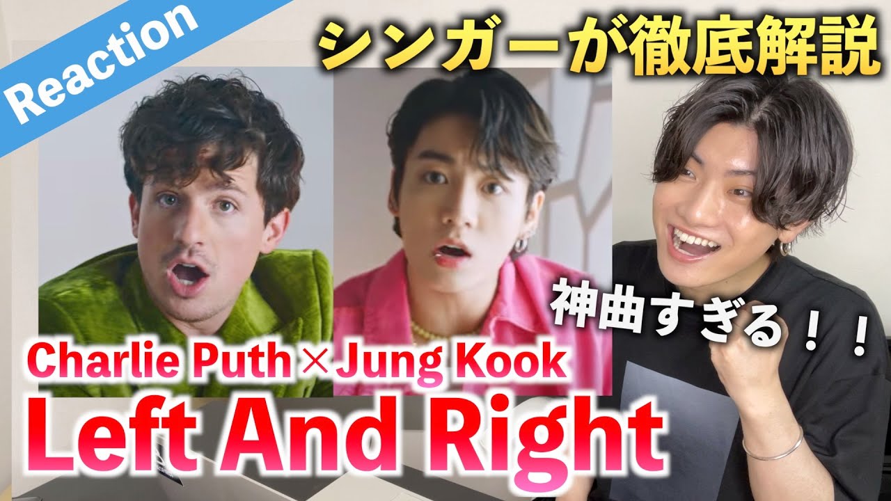 【最高】世界的コラボが生み出す抜群のハーモニー！！Charlie Puth - Left And Right (feat. Jung Kook of BTS) Reaction