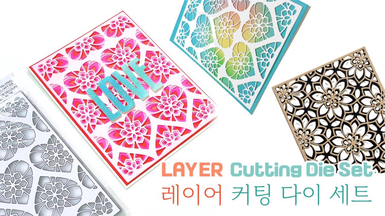 겹치고 겹쳐 완성하는 레이어 커팅 다이 세트 LAYER Cutting Die Set | Big Shot Die-Cut Machine