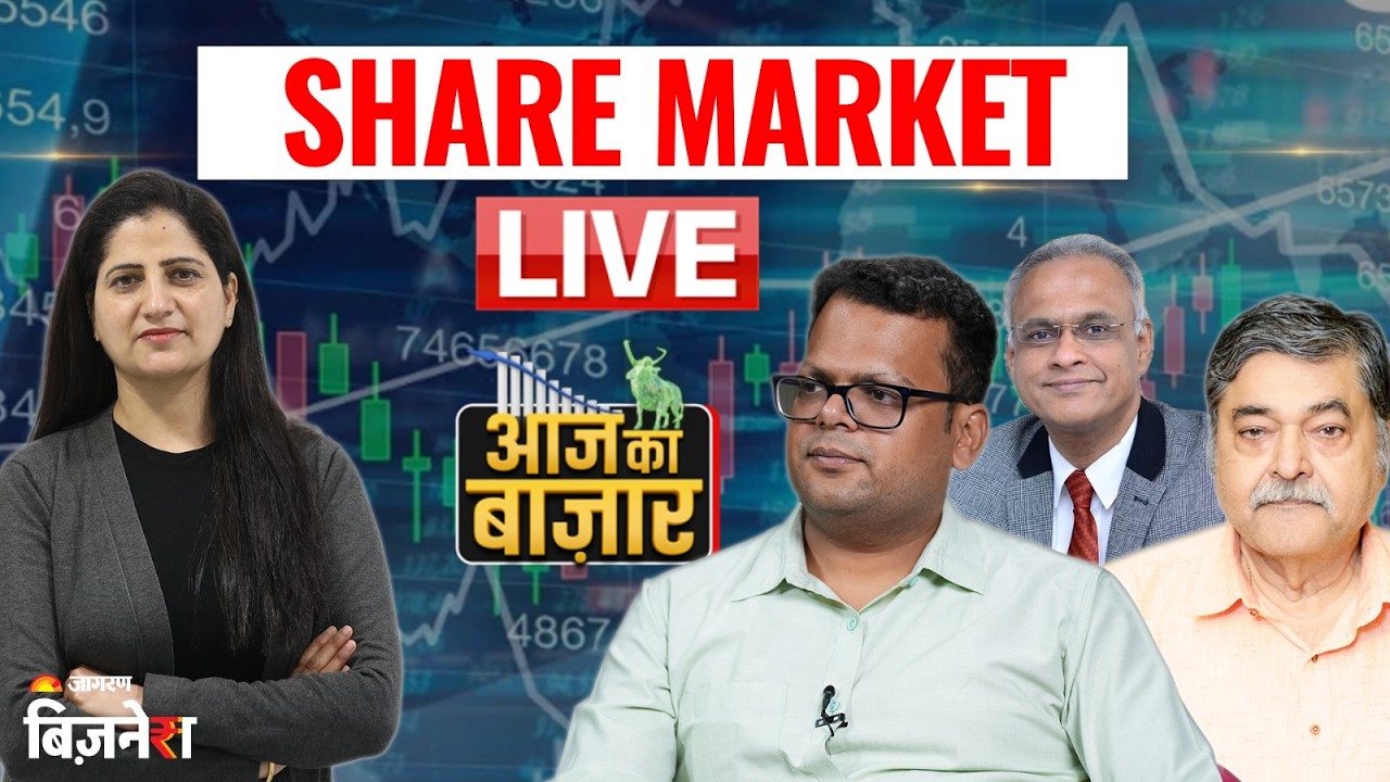 Stock Market Live Update: 24600 के ऊपर खुला Nifty | Aaj Ka Bazaar | Anshul Jain | Geetu Moza