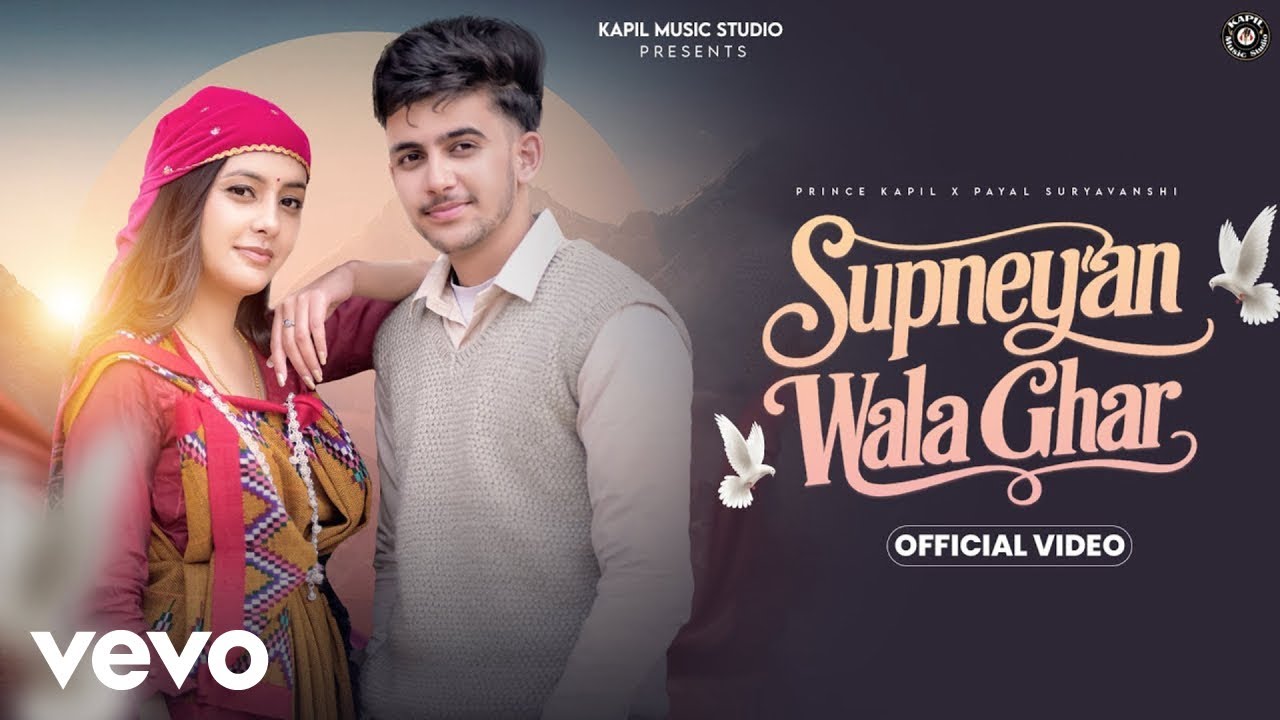 Latest Punjabi Song 2026 Ii Supneyan Wala Ghar Ii Master Prince Kapil (Music Video)