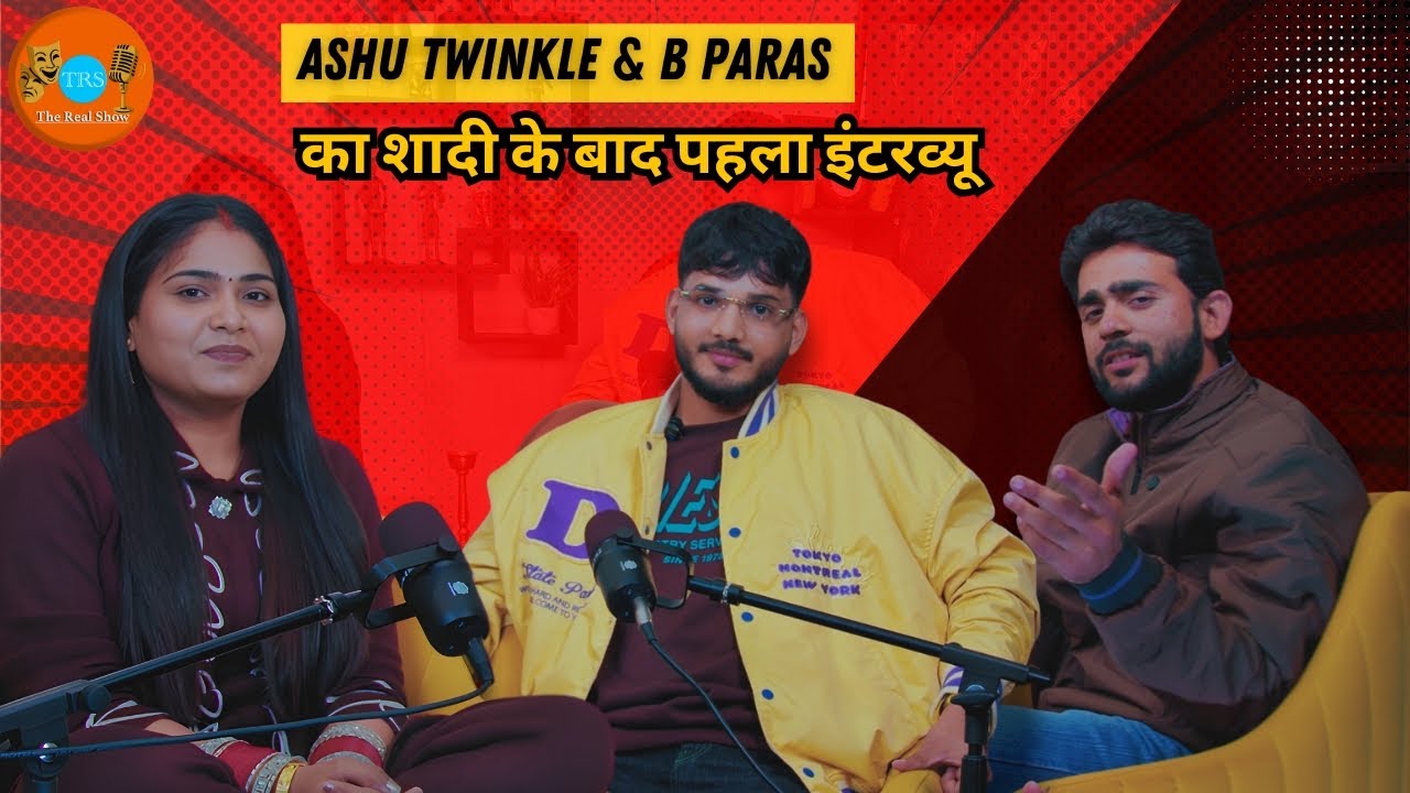 Ft. Ashu Twinkle & B Paras || First Podcast After Marriage || The Real Show
