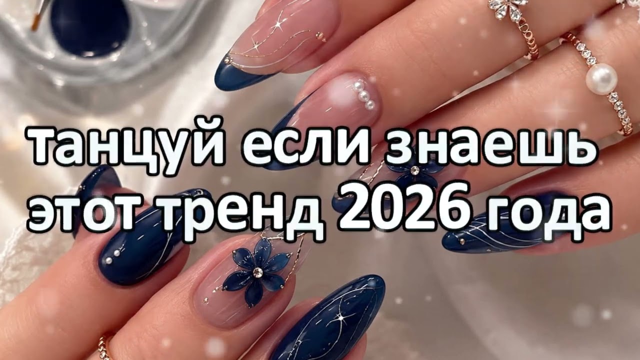 Танцуй если знаешь этот тренд 2026 года❤️🍓