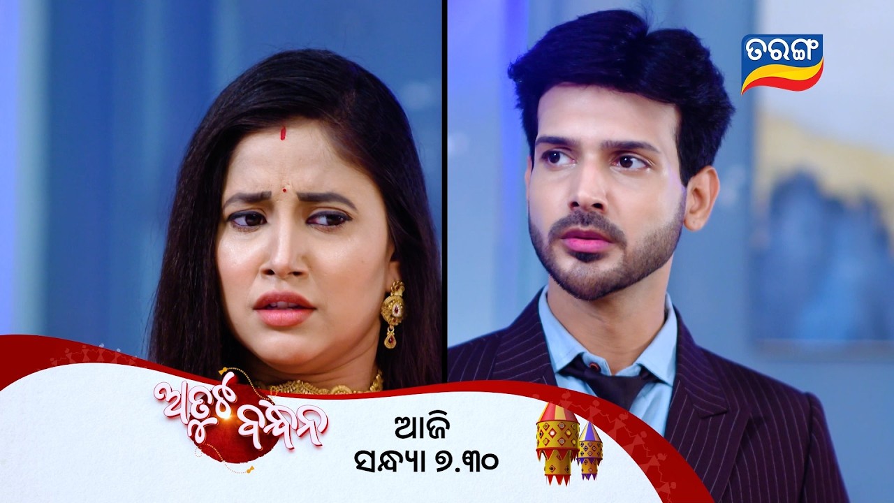 Atuta Bandhan ll Episodic Promo 571  ll 28th feb 2026 ll Tarangtv ll Tarangplus