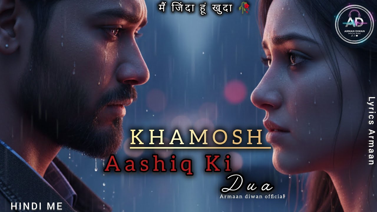 खामोश आशिक की दुआ 💔 | Lyrics: Armaan Diwan | Heart Touching Sad Song 