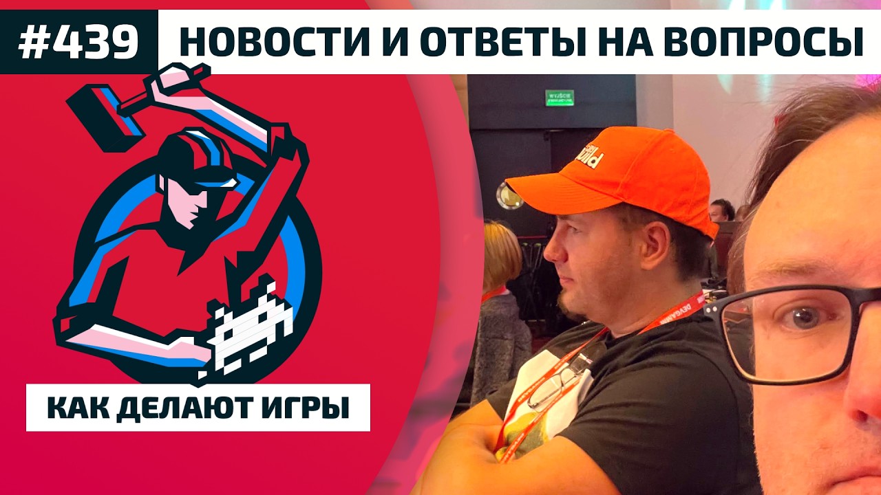 439. Новости и ответы на ваши вопросы