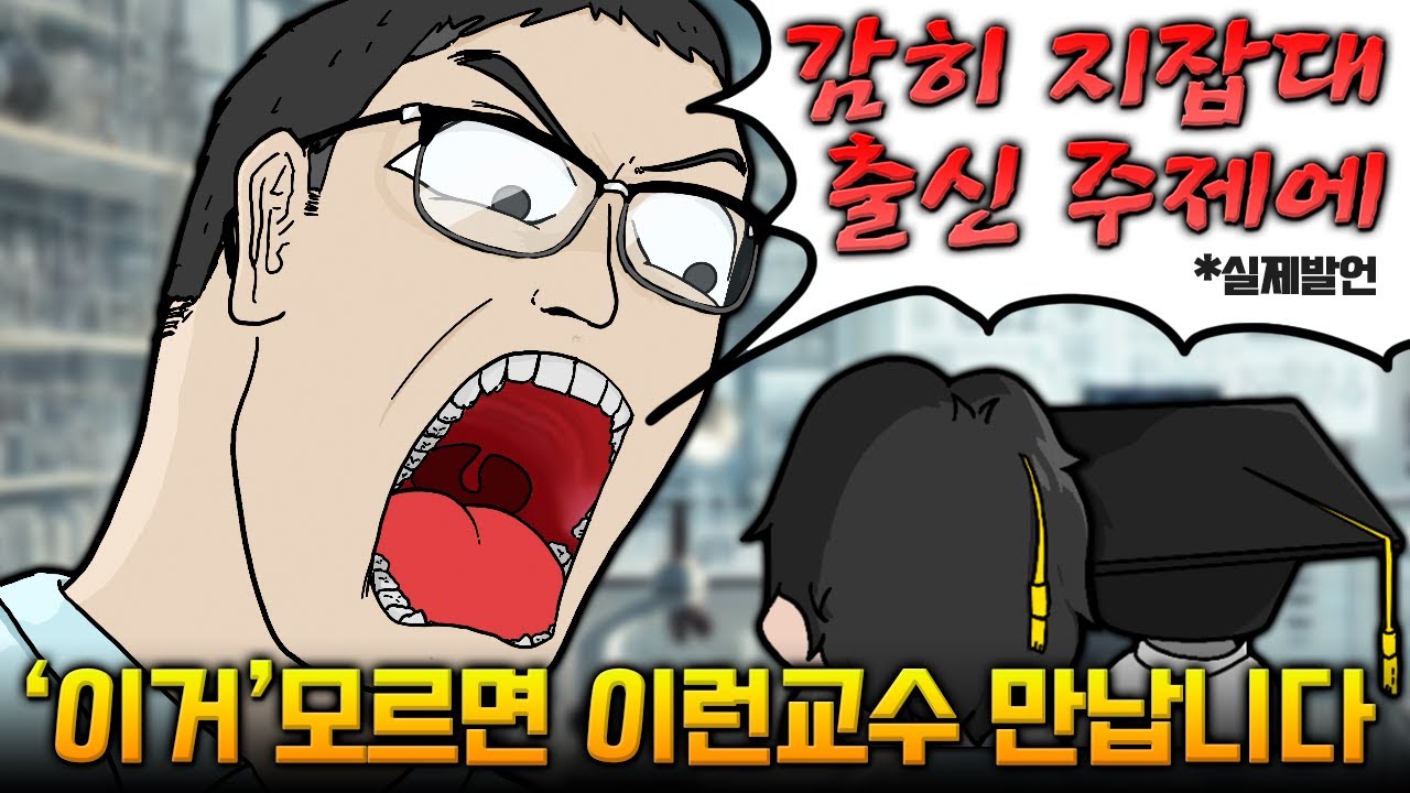 대학원썰 절망편 (w.대학원 멘토 김책임)