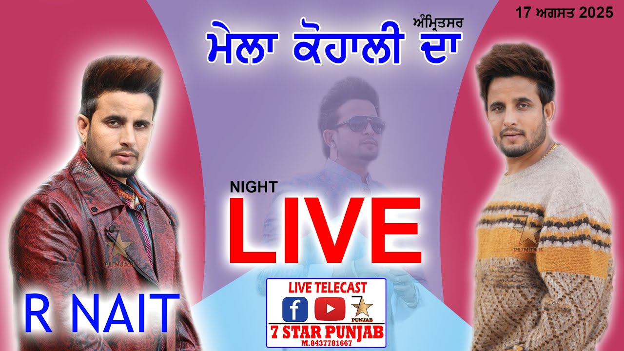 LIVE - R NAIT - MELA KOHALI DA - DHAN DHAN  MIRAN PATSHAH JI - R NAIT LIVE SHOW - KOHALI - AMRITSAR