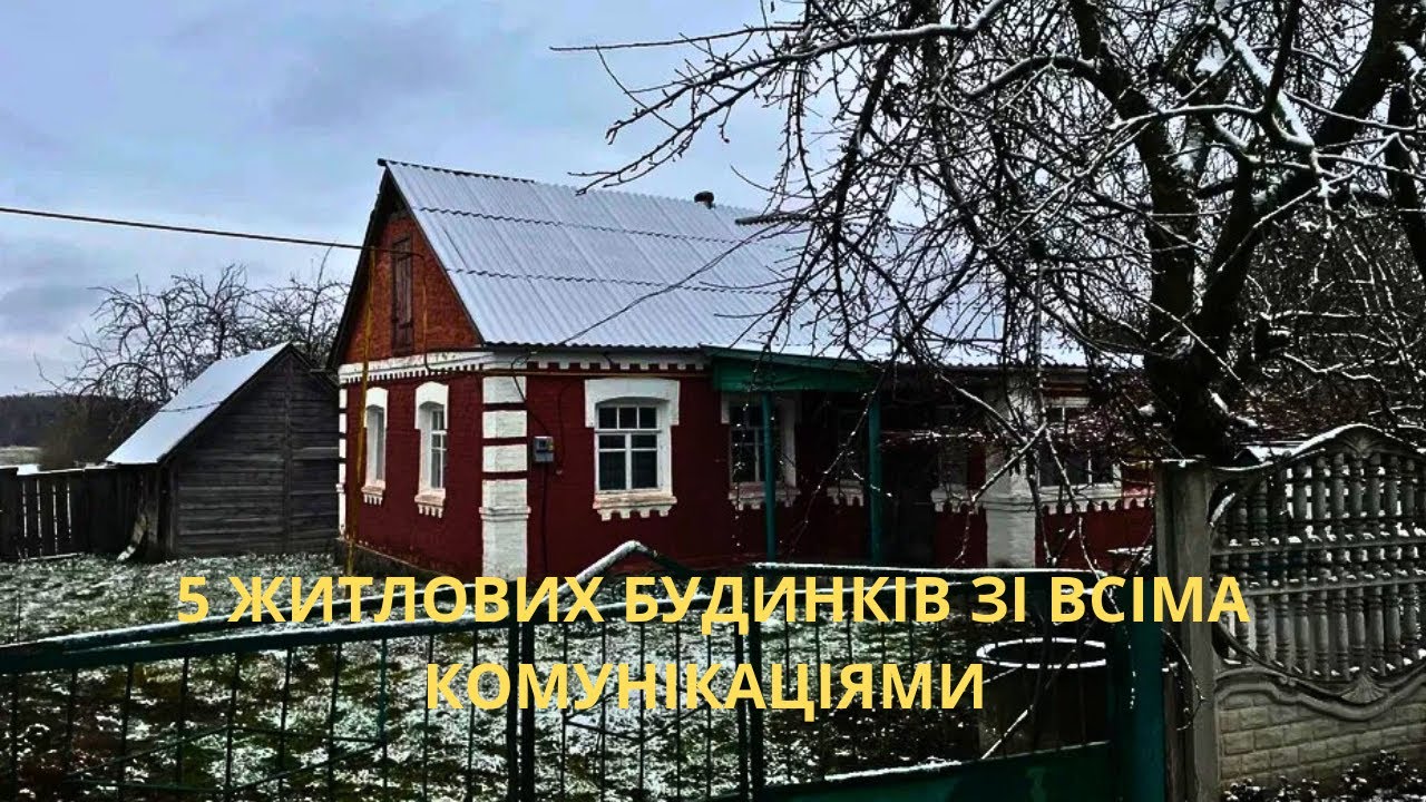 🟢 ТОП 5 Будинків На Продаж в Вінницькій області 🔥
