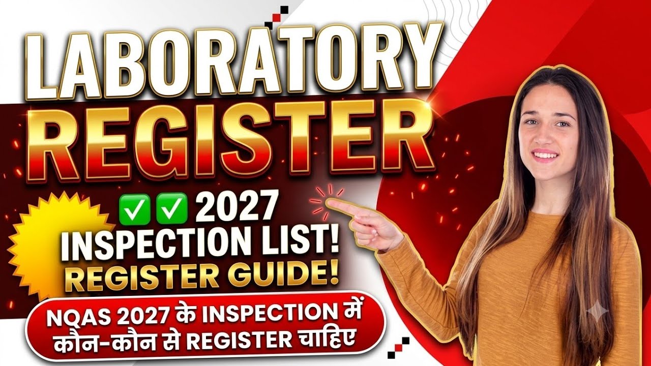 Lab में कौन-कौन से Register अनिवार्य हैं? I Register List Inside I NQAS I 2025