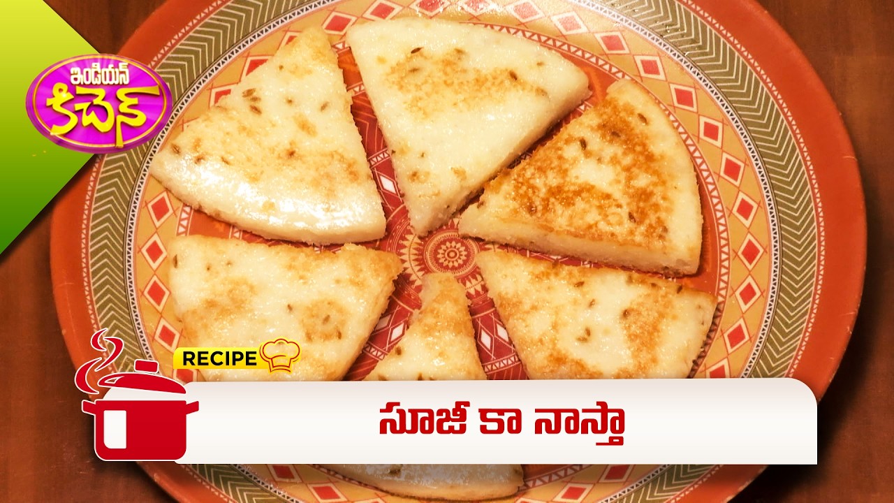 సూజీ కా నాస్తా | Sooji Ka Nasta | Indian Kitchen  | ETV Abhiruchi