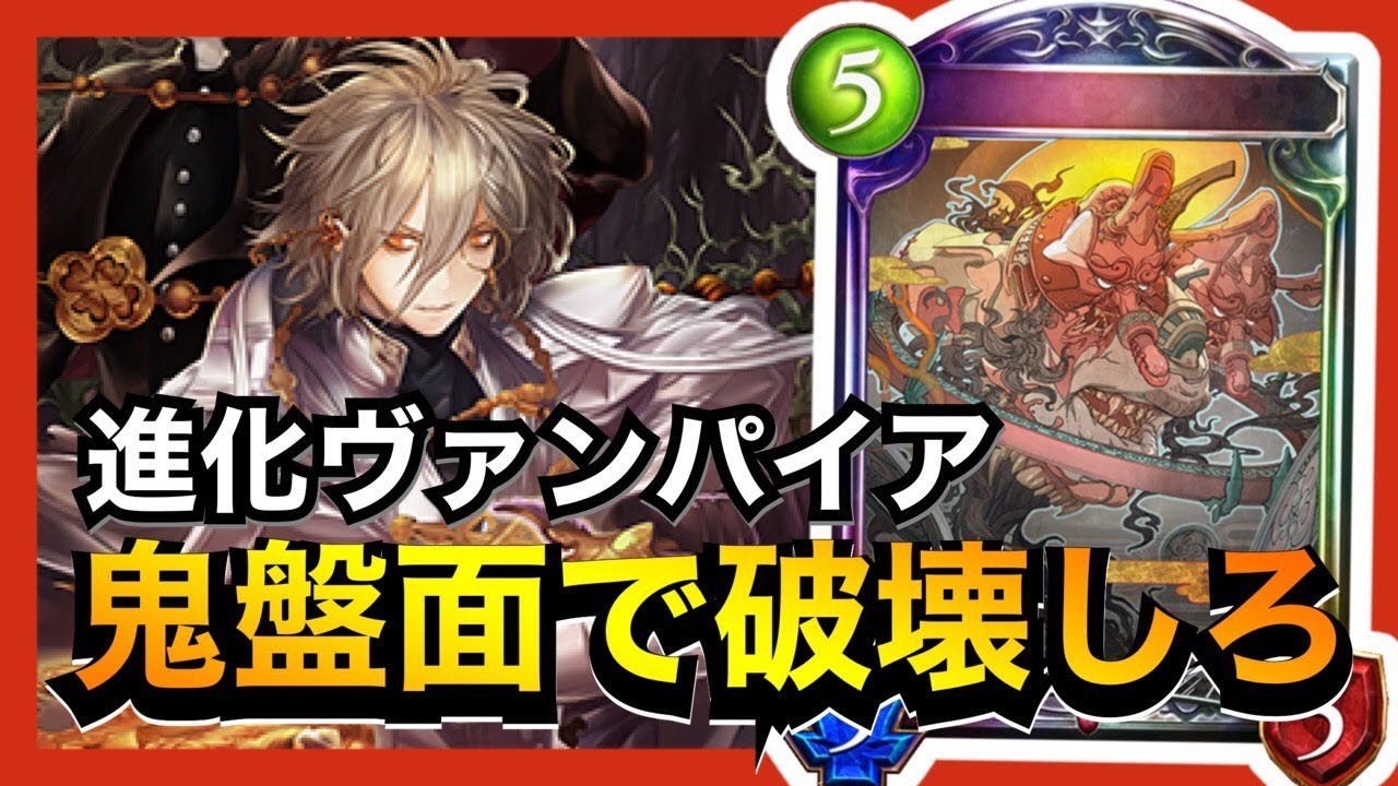 【シャドバ】リアン＆アルフィが強すぎて遂にガチ化した転輪の魔神。【シャドウバース/Shadowverse】