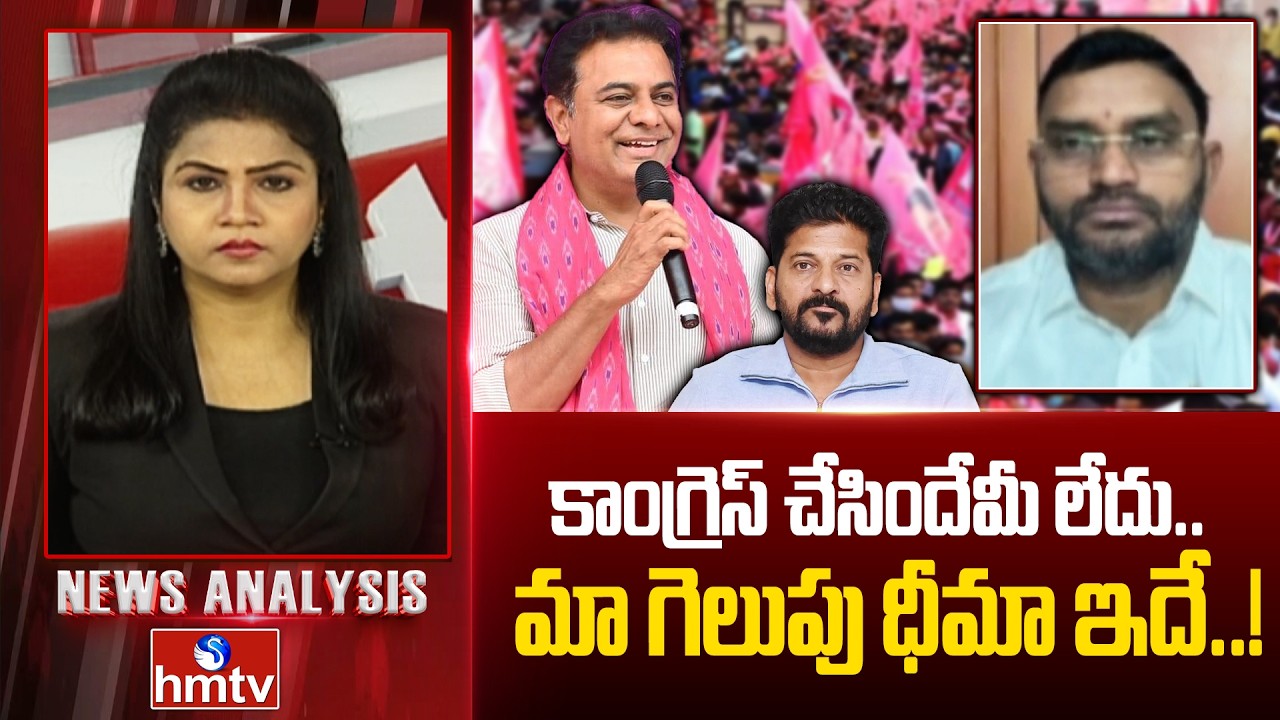 Debate : కాంగ్రెస్ చేసిందేమీ లేదు.. మా గెలుపు ధీమా ఇదే..! BRS Leader Dr.Dattatreya | hmtv