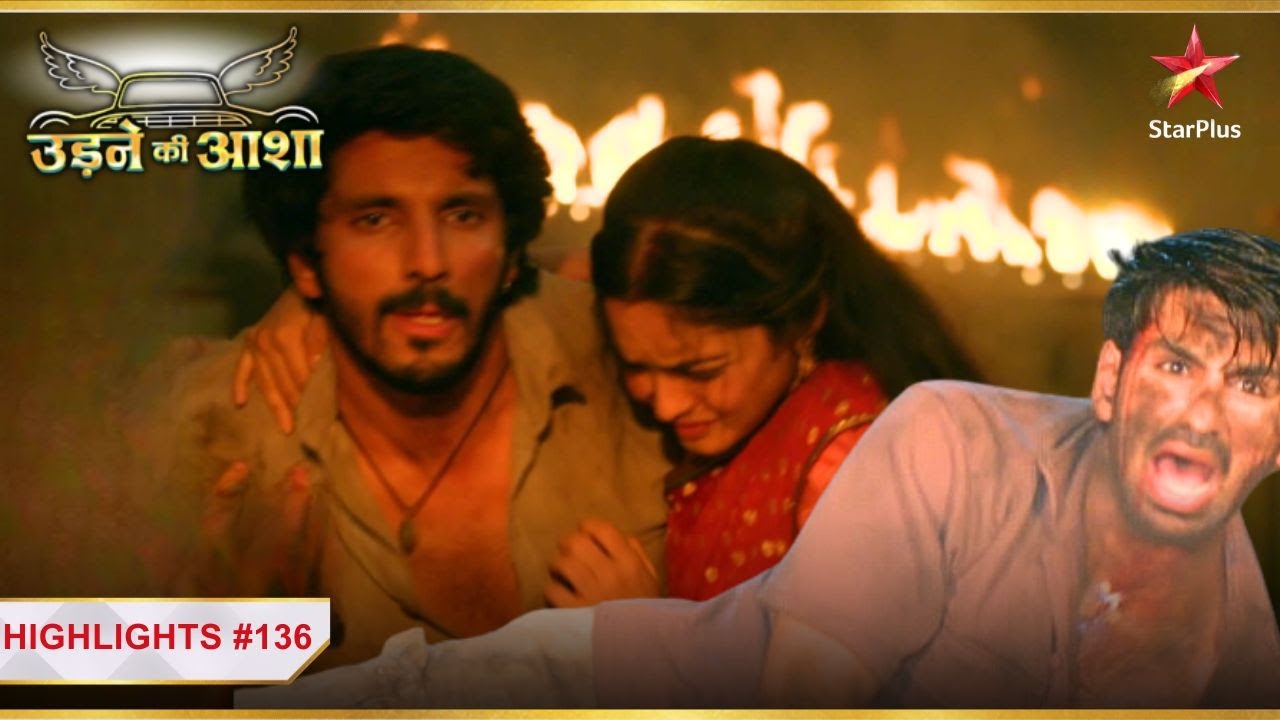 Sachin aaya Sayali aur Akash ke बचाव mein! | Ep.136 | Highlights | Udne Ki Aasha | Mon-Sun | 9PM