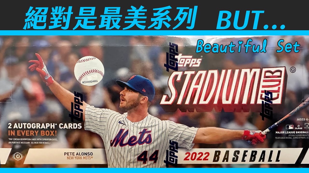 MLB球員卡｜真的超級好看！BUT...WHY？｜還好卡面簽很好看~｜2022 Topps Stadium Club Box｜開箱不卡卡EP74