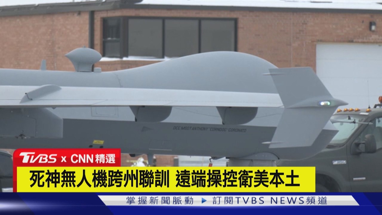 【CNN精選】CNN揭密MQ-9無人機控制站 續航力達24hr 能靠衛星導航起降｜TVBS新聞 @TVBSNEWS01