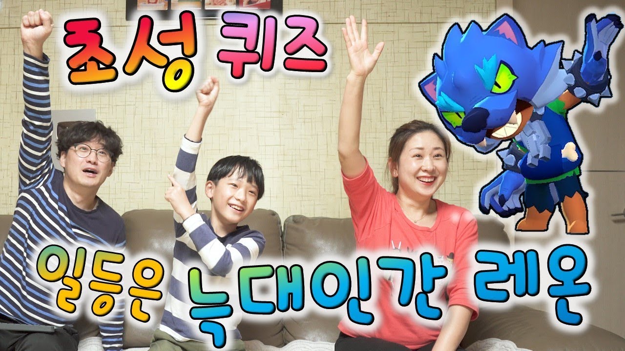 브롤스타즈 늑대인간 레온 가져가기 !! 초성퀴즈 게임 일등은 브롤 신규 스킨 !! 전설스킨 그럼 해골인형 파이퍼 누가? 시청자 참여 게임영상 버섯도리