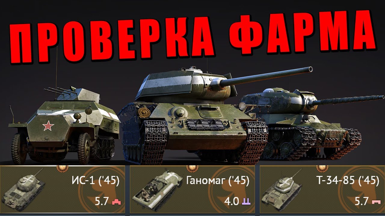 ПРОВЕРКА ФАРМА! СКОЛЬКО СЕРЕБРА ЗАРАБОТАЕТ ПРЕМ СЕТАП СССР?