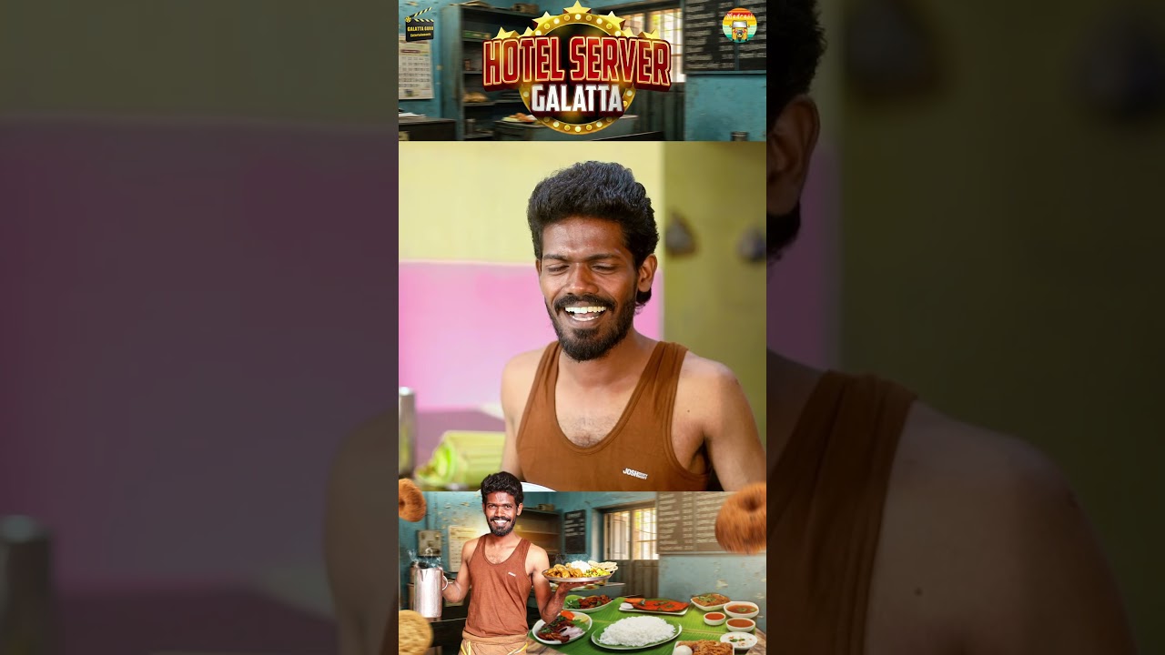 Hotel Server Galatta 😋🍽️🔥|  Part 12 | Galatta Guru | Madrasi