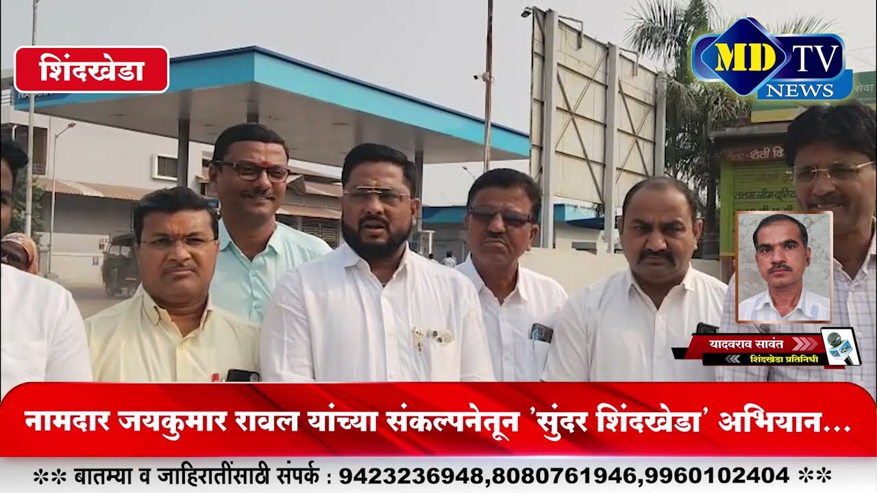Dhule News : शिवजयंतीनिमित्त स्वच्छतेचा जागर लोकप्रतिनिधींनी हातात झाडू घेऊन दिली मानवंदना...!
