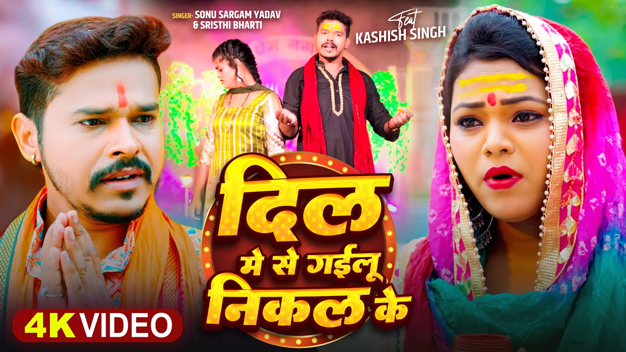 Video - 