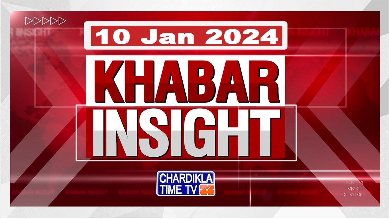 Khabar Insight | Latest Punjabi News 2024 | Punjabi News Today | Chardikla Time TV 10 Jan 2024