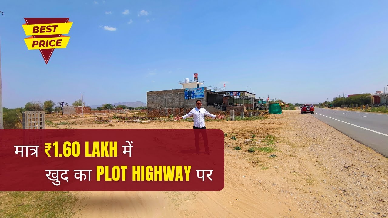 जयपुर से नजदीक सबसे सस्ती जमीन ₹3000/गज | Call- 9829007965 | Property in Jaipur | Plots in Jaipur